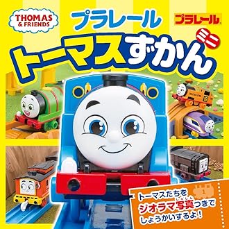 トーマス 絵本 20冊セット きかんしゃトーマス 絵本 ポプラ社20冊 きかんしゃトーマスの
